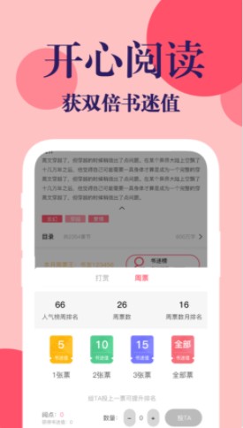 时光书吧APP手机版