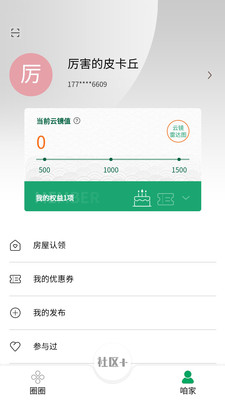 云镜社区app客户端图片1