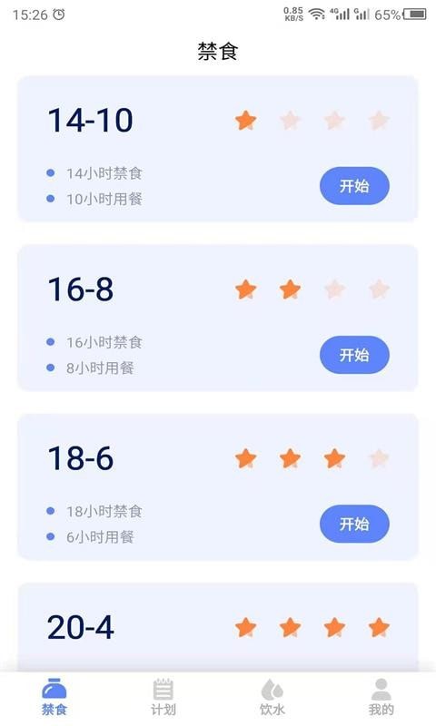 断食吧APP安卓版客户端