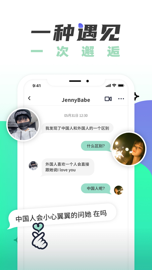 遥望社交app官方最新版