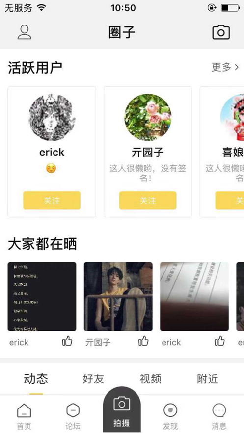 in嘉兴APP官方手机版