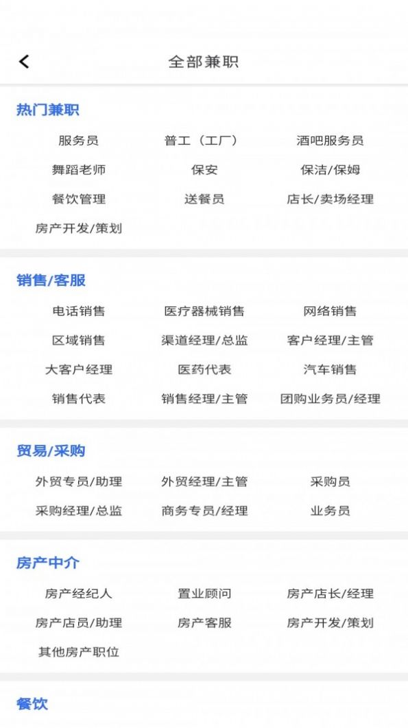 佰米职达软件手机安卓版