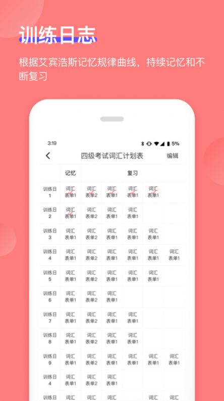 开心背单词App官方版