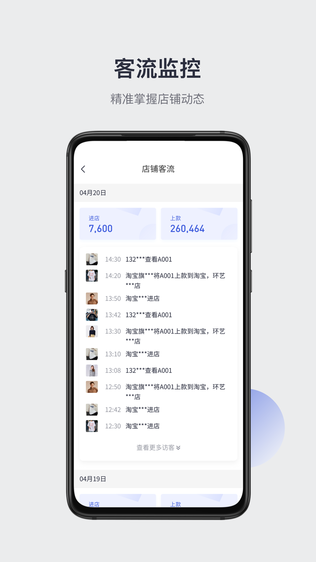 速普捷达司机端最新版app