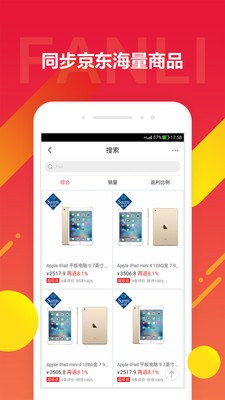 京东饭粒app苹果最新版
