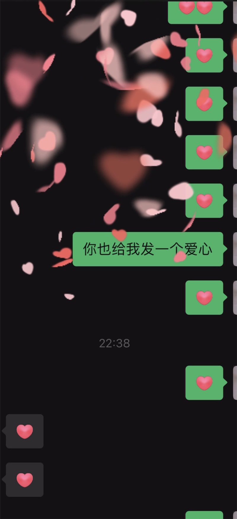 微信满屏爱心表情特效最新版本app