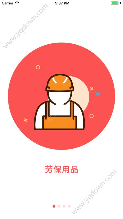 职业病网上申报系统登录地址苹果最新版