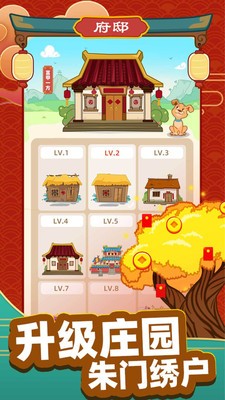 成语黄金屋app