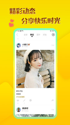 玩洽app视频聊天软件最新版