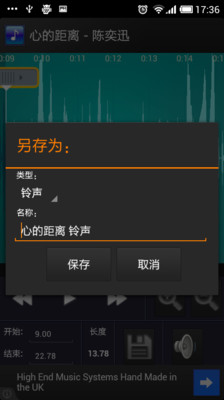 铃声剪辑软件下载安卓版图片1