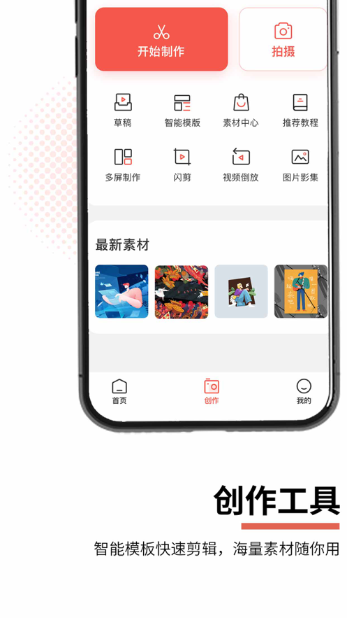 云美摄app下载最新版本客户端图片1