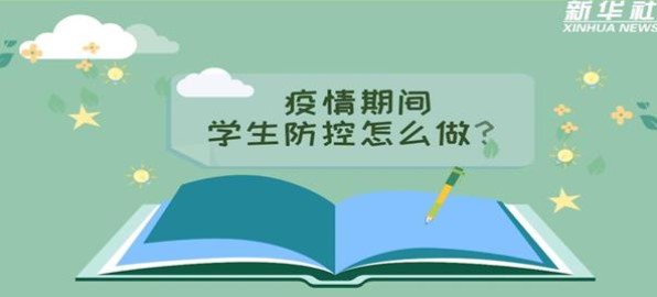 2021中小学德育学堂第七季第二十期视频回放登陆app