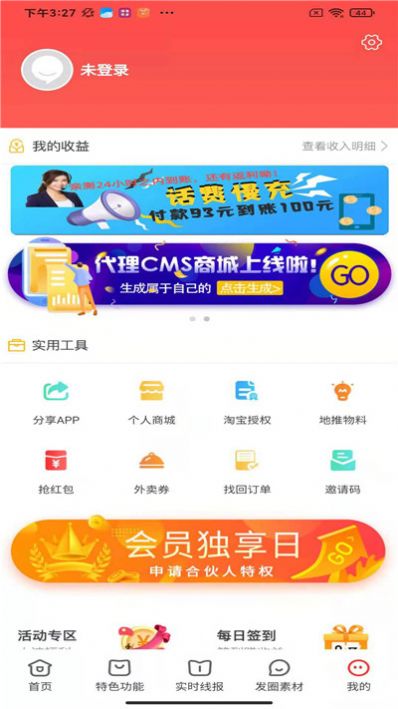 淘卷优省最新版app