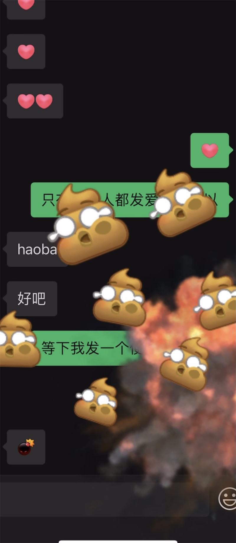 微信满屏爱心表情特效最新版本app