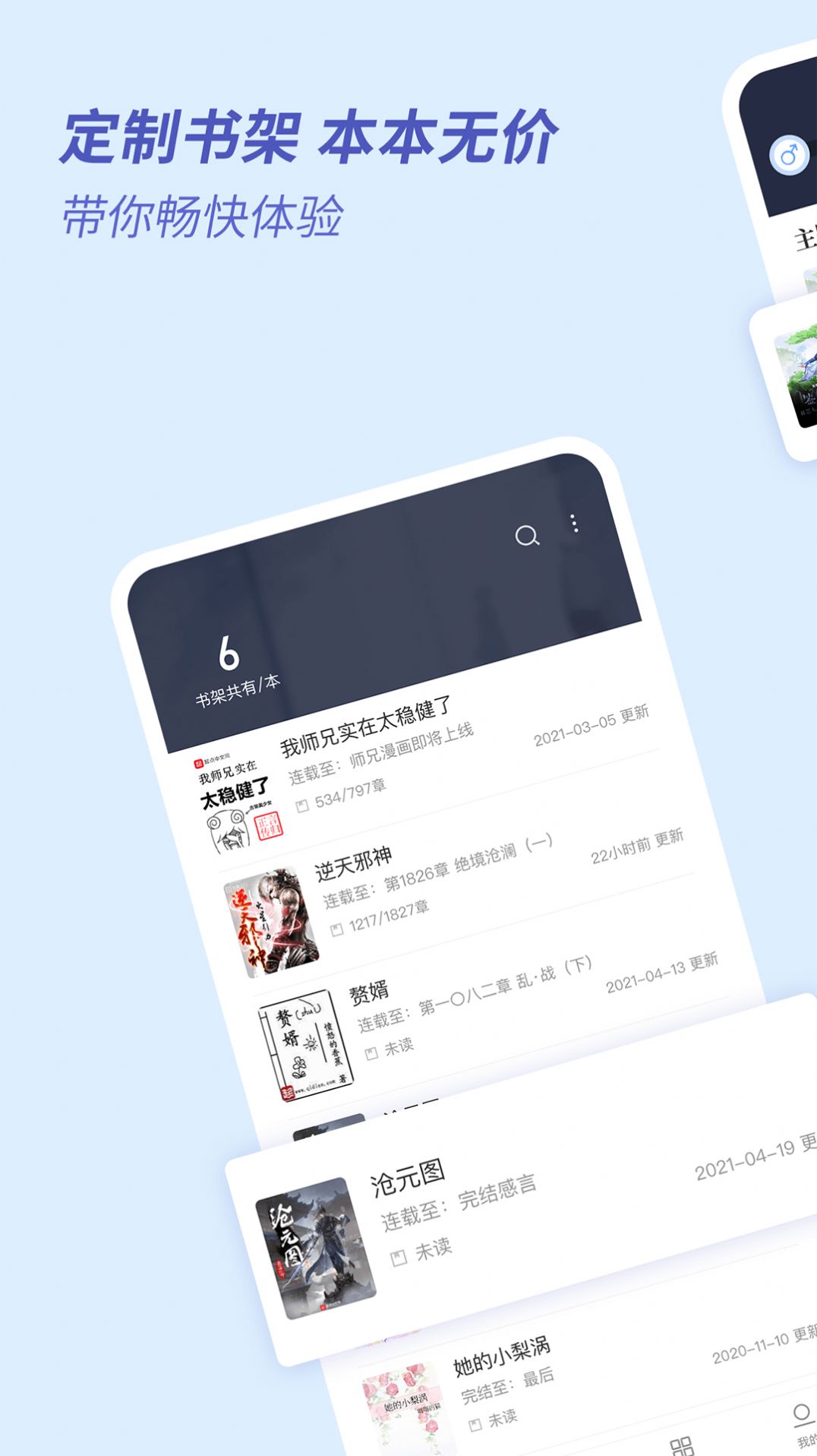 趣看全本免费小说最新版app图片1