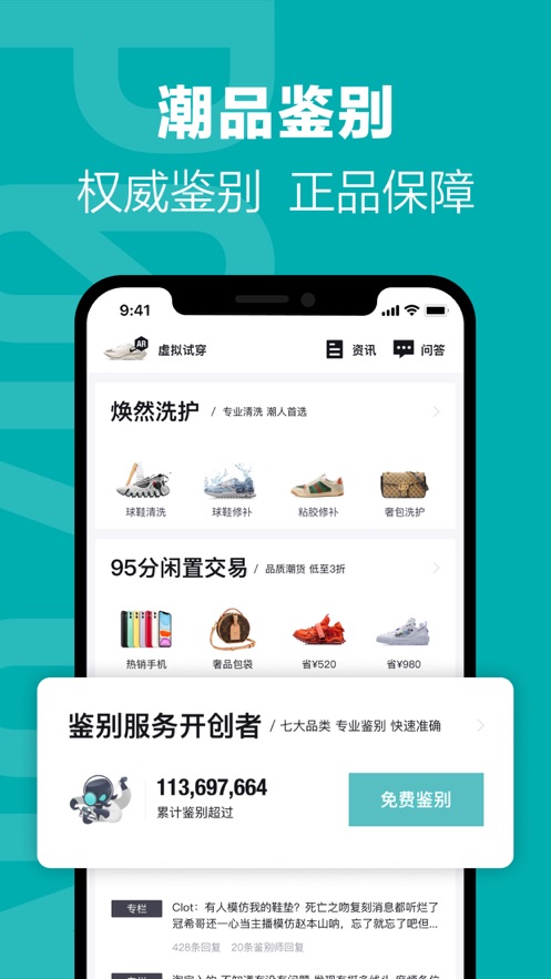 得物APP最新安卓最新安装