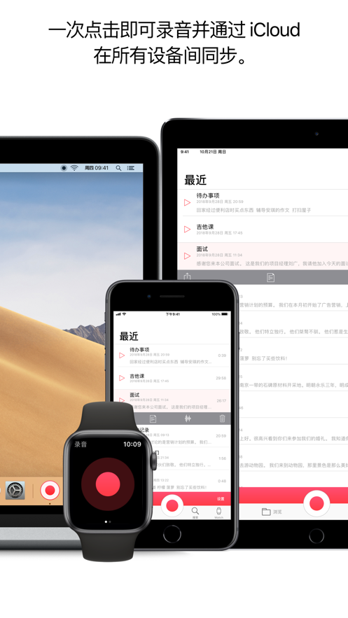 Just Press Record免费账号软件