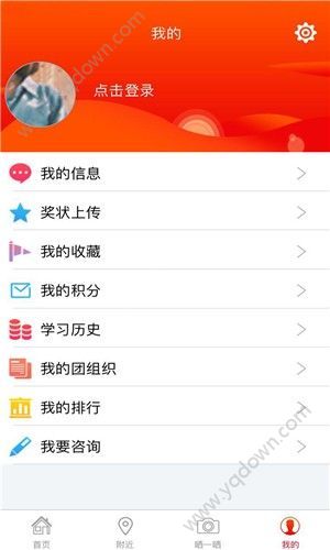 湖北智慧团建官网登录注册app手机版图片1