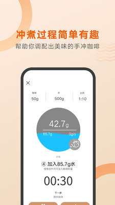 好咖啡软件手机版