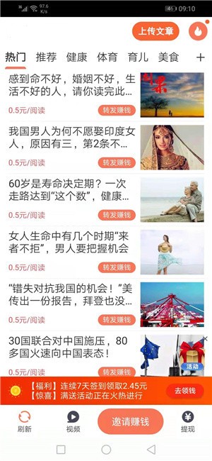 龙猫速赚软件
