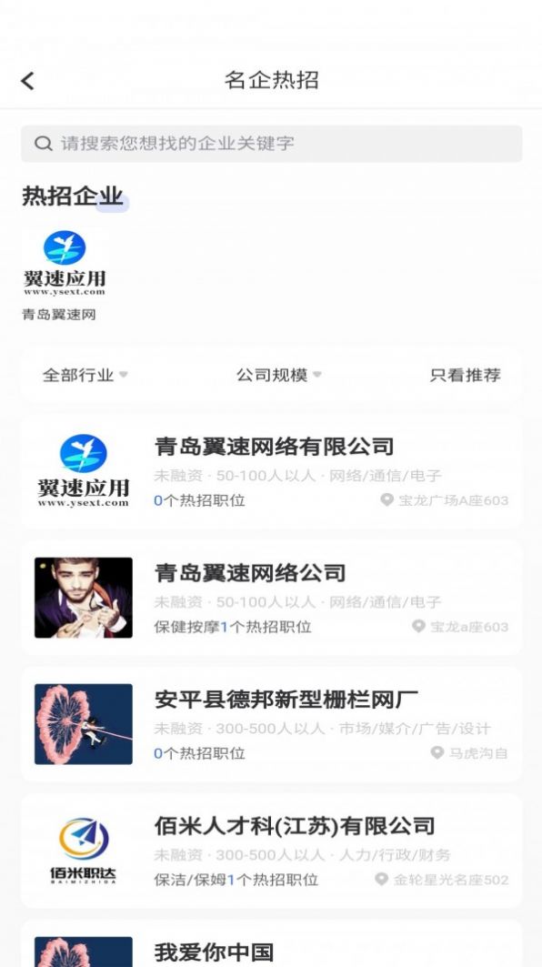 佰米职达软件手机安卓版