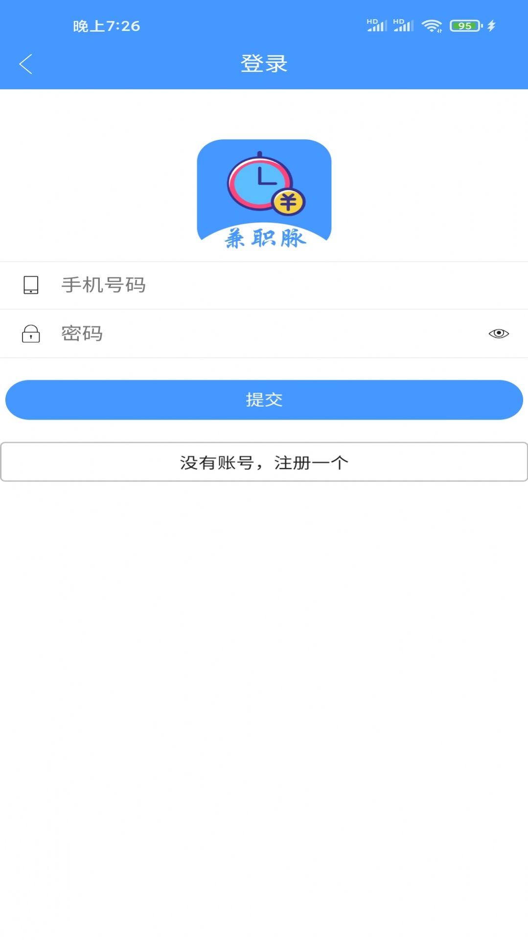 兼职脉安卓最新版app