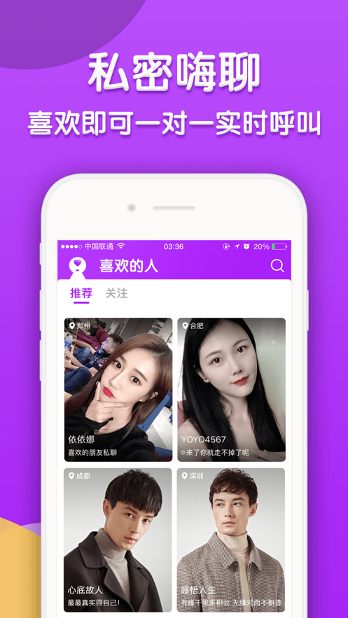闪聊app最新版