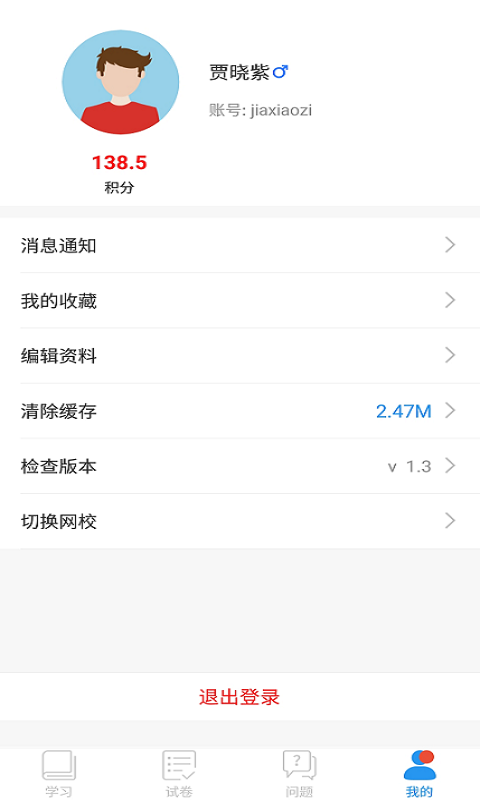 广西八桂教育空中课堂平台下载图片1