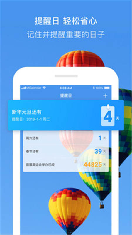 爱墨迹日历App最新官方版图片1