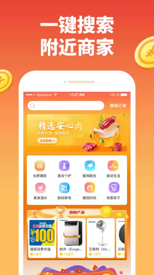 淘米生活APP官方最新版