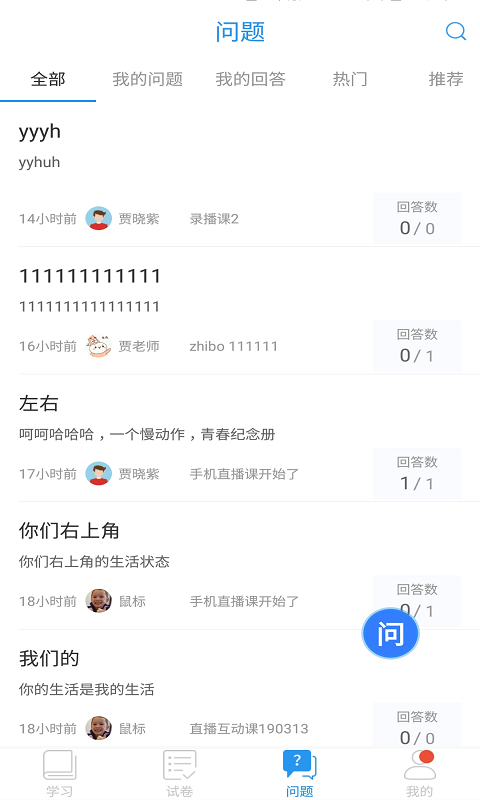 广西八桂教育空中课堂最新版