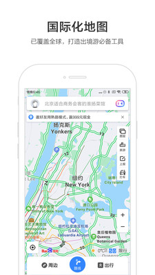 百度地图3d实景地图