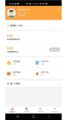 家家盼app安卓最新版