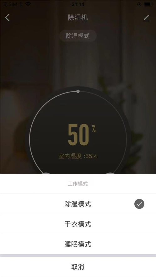 达氏智享APP安卓版