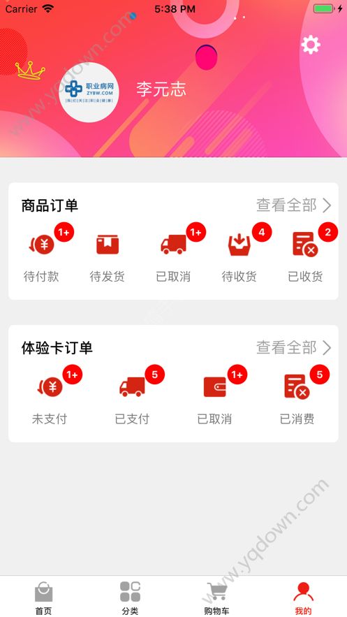 职业病网上申报系统登录地址最新版图片1