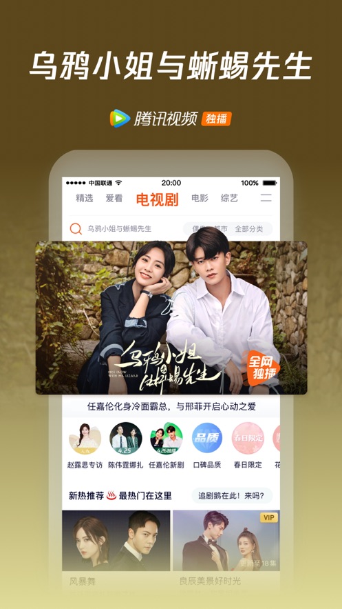 腾讯视频极速版安装免费app