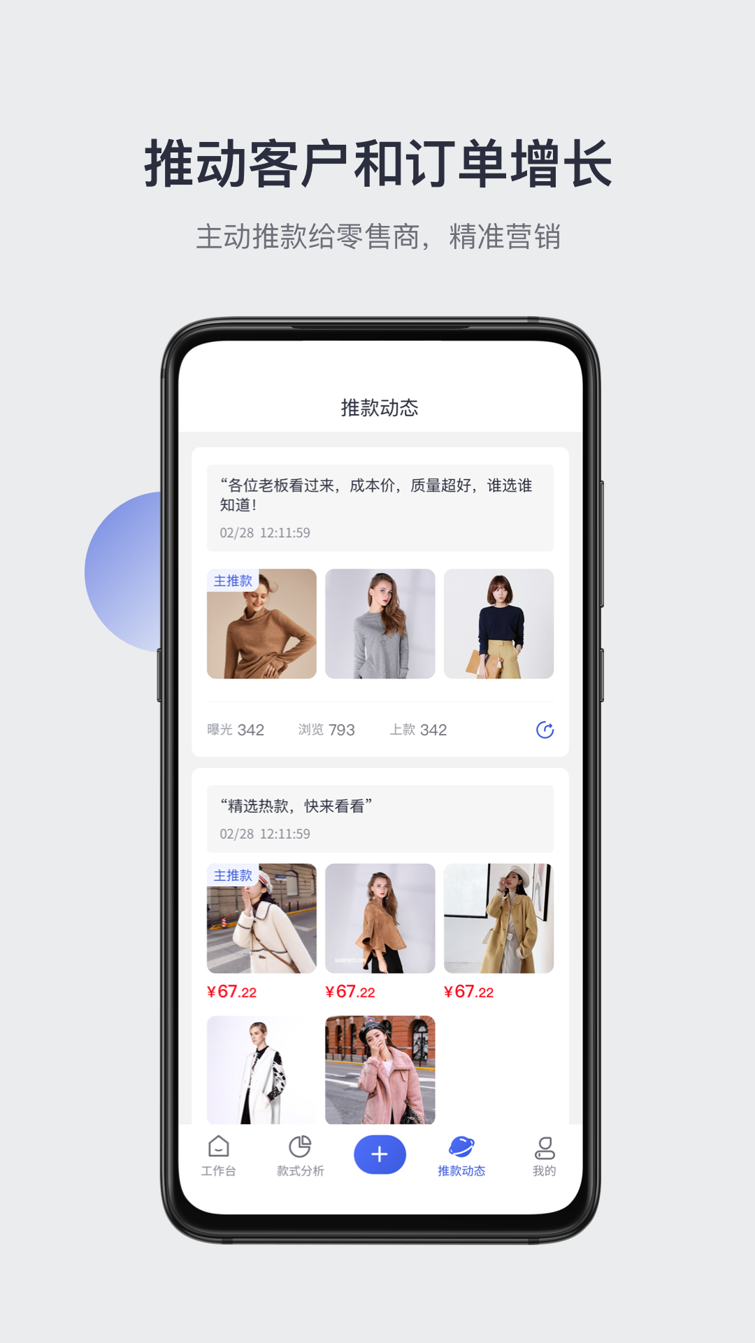 速普捷达司机端最新版app