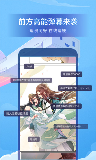 哔哩哔哩漫画app官方2021最新版