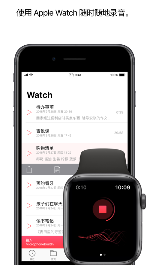 Just Press Record免费账号软件