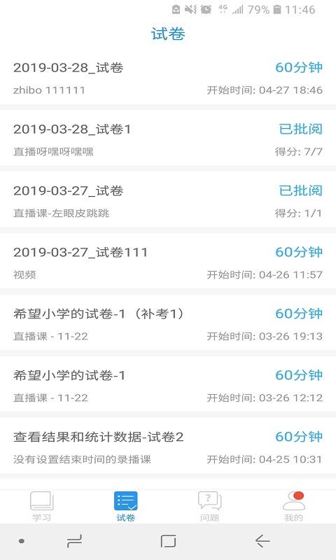 广西八桂教育空中课堂最新版