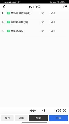 有好订货宝app