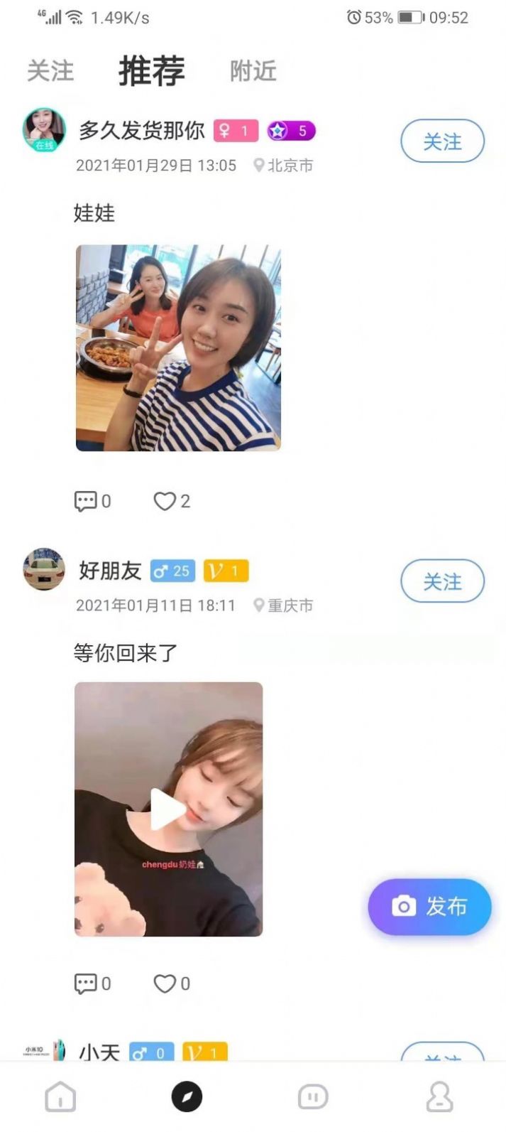 有说有笑app手机版