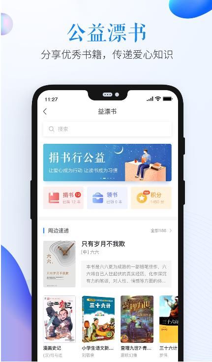 全国中小学生幼儿生命教育专题活动