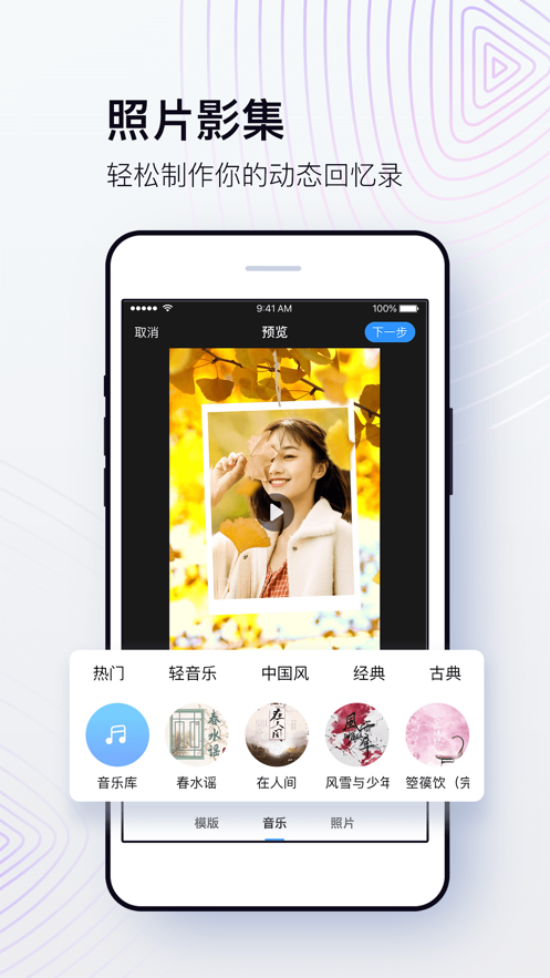 美篇app安装官方客户端