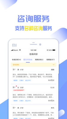 复星健康医生版app
