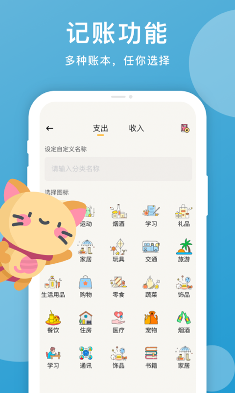 记账本天天记账APP最新版图片1