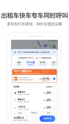 2021高德地图水稻麦穗导航官方最新版