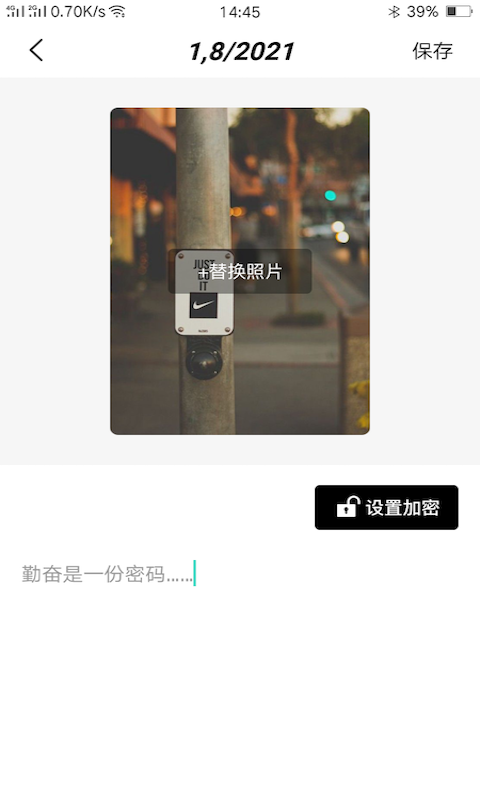 纸言日记APP安卓最新版