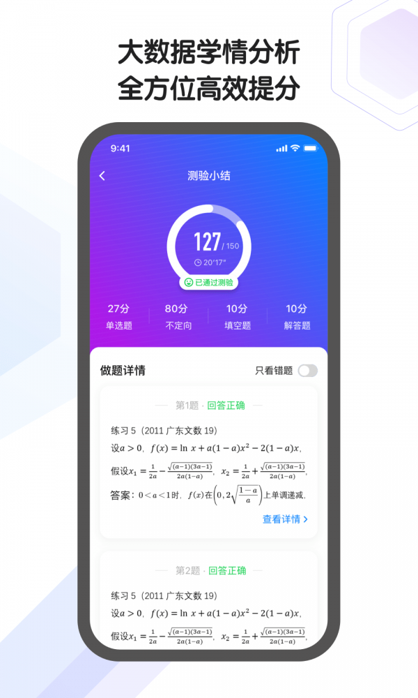 小猿AI课APP手机版