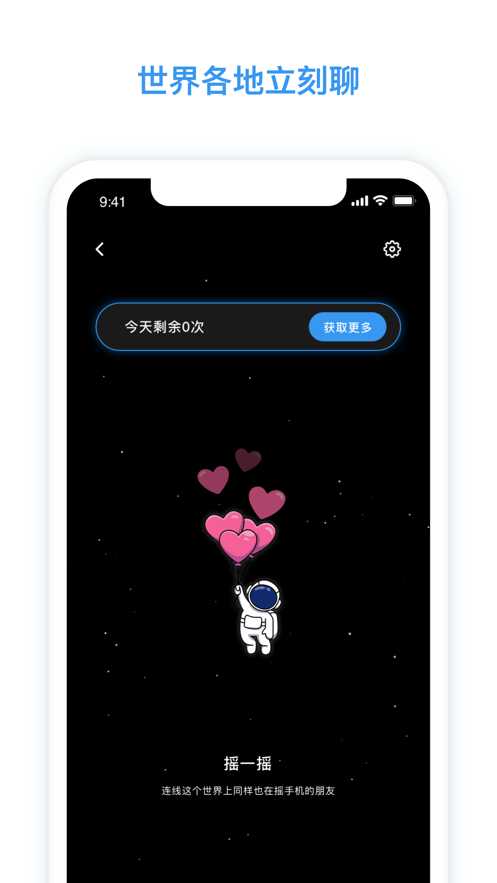 脸球聊天最新版安装2021